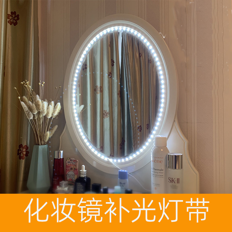 usb充电宝化妆镜背景氛围灯LED条