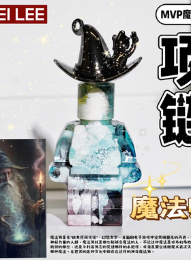 李加奇原创魔法师机器人精致项链