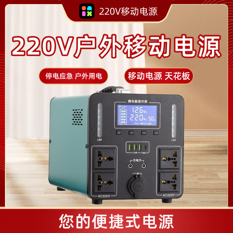 户外220移动电源自驾游摆摊电源