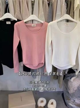 100全羊毛 经典款 大U领三色  ！韩国东大门气质内搭显瘦针织衫