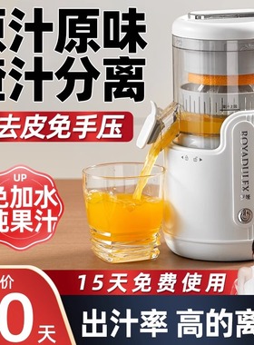 罗娅榨汁机汁渣分离原汁机全自动小型电动无线便携橙子石榴橙汁机