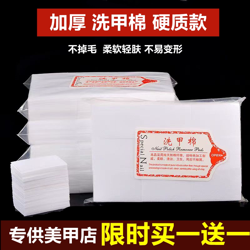 洗甲巾卸甲巾硬质不掉毛分量足
