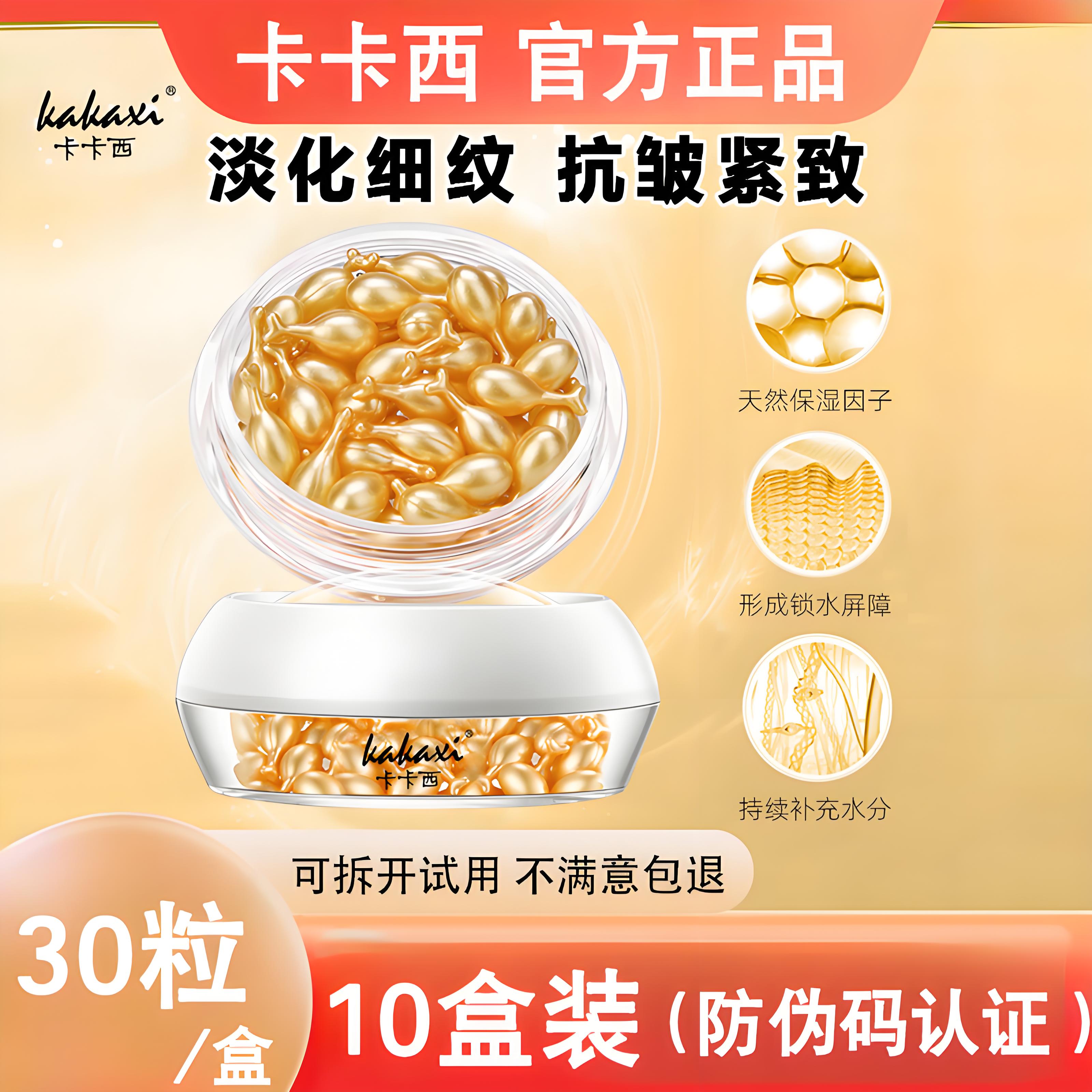 卡卡西富勒烯精华液胎盘素抗皱抗衰老原液护肤品收缩毛孔面部补水