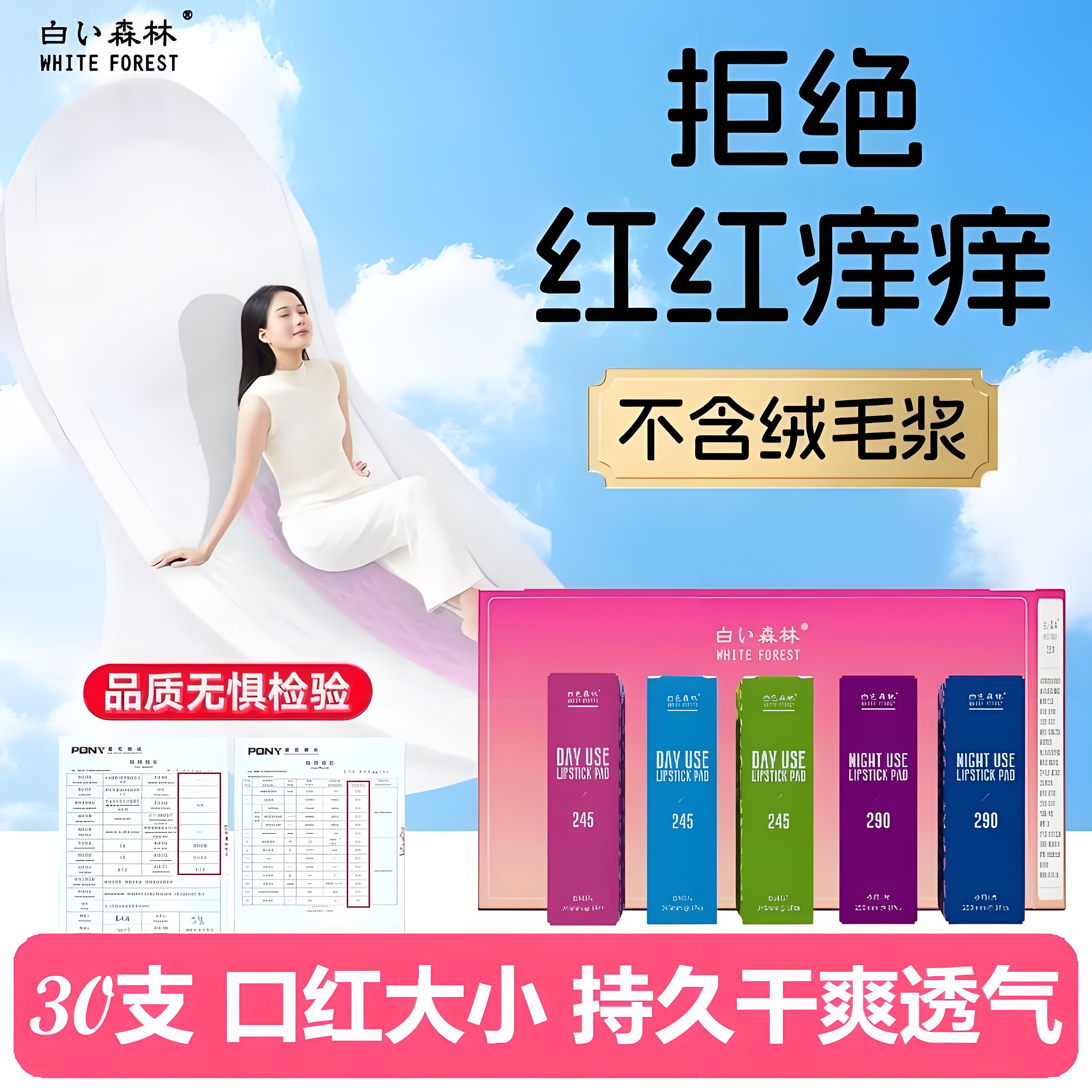 隐形口红卫生巾儿童少女专用