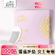 艾舒宝雪莲贴草本护垫生态雪莲私密养护贴护理垫官方正品 贴面 养元