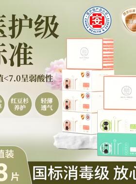医护级白色森林卫生巾420mm日用红豆杉正品官方夜用姨妈巾防侧漏