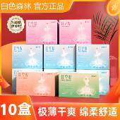 白森林隐形姨妈巾超薄款 康佰利红豆杉卫生巾官方正品 日夜用组合装