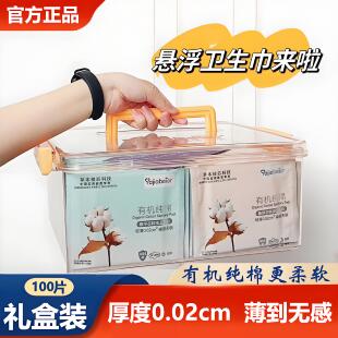 雅佳贝儿悬浮卫生巾有机纯棉超薄透气儿童少女专用女童初潮姨妈巾