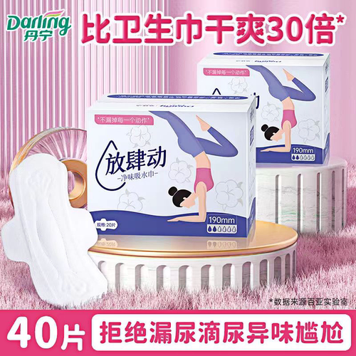 放肆动漏尿专用吸水巾净味