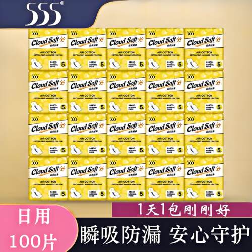 三五555卫生巾日用装100片20包