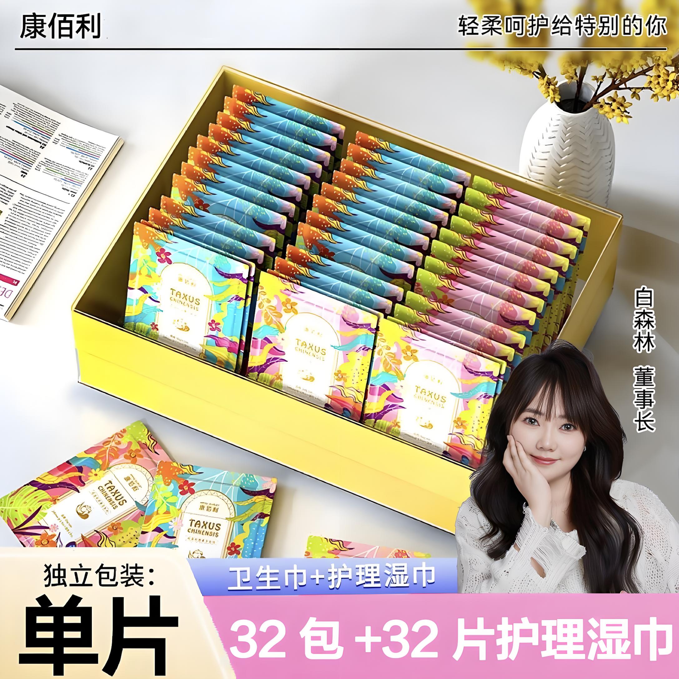 玻尿酸面膜卫生巾独立包装32包