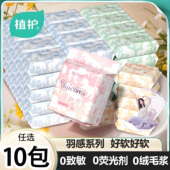 纯棉 日夜组合装 植护卫生巾正品 整箱批发超薄420mm超长夜用医护款