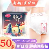 医护级由趣鲸芯卫生巾安睡裤 姨妈日用安心裤 女经期用防漏产妇专用
