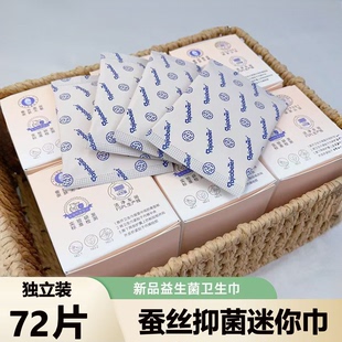 雅佳贝儿180mm迷你巾带护翼益生菌卫生巾官方正品棉柔抑菌姨妈巾
