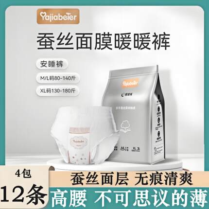 雅佳贝儿姨妈安睡裤女经期用防漏夜用少女专用女童初潮超薄安心裤