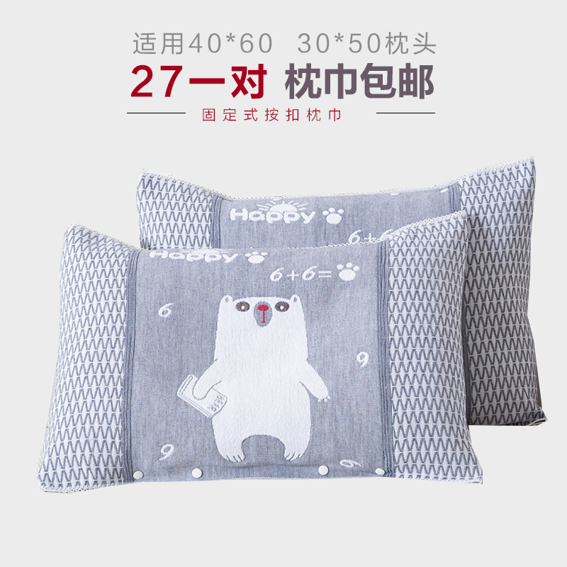 枕套纯棉可爱儿童学生
