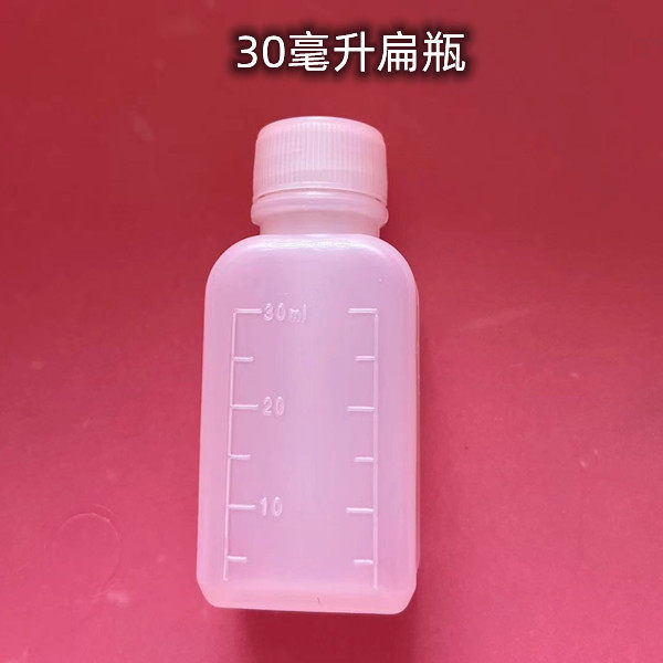 塑料瓶子批发30ml小口瓶水剂喷瓶/面霜分装瓶