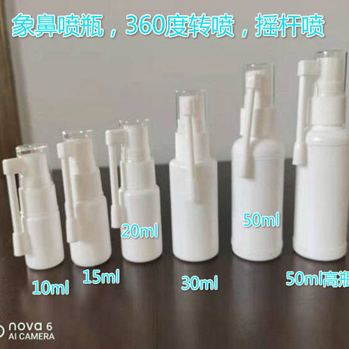 360度旋转小喷雾瓶细雾喷壶侧喷直喷象鼻喷瓶水剂瓶小空瓶