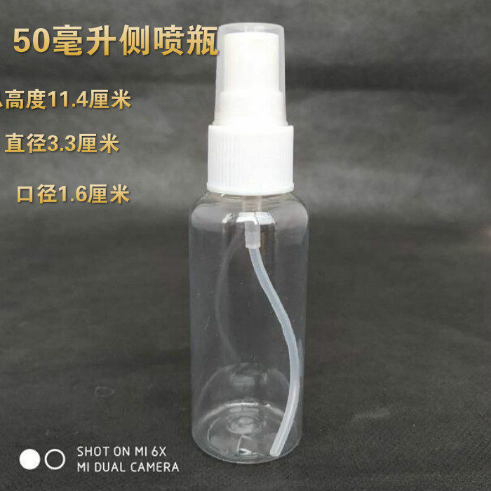 50毫升喷雾分装瓶超细雾保湿补水美容护肤化妆喷瓶喷壶小喷瓶10个