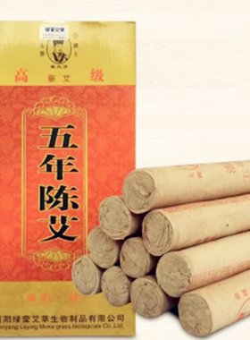 巢元方湖北五年陈艾手工艾灸条