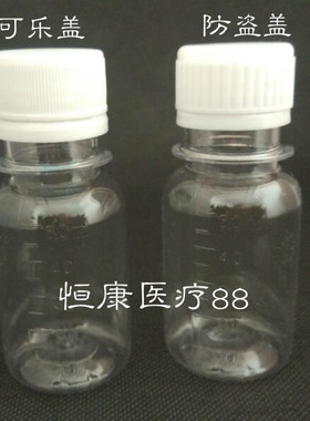 加厚透明塑料瓶  PET瓶  液体瓶 分装瓶 样品瓶 试样瓶 可乐盖瓶