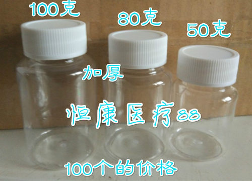 包邮50/80/100ml毫升g大口透明塑料分装瓶PET小瓶样品空瓶100个