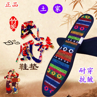 民族风竹炭除臭绣花鞋垫 居家旅游款休闲运动舒适男女通用包邮