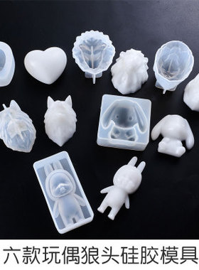 3D立体狼头水晶滴胶模具狮子 猩猩 小睡眠宝宝 镜面滴胶模具