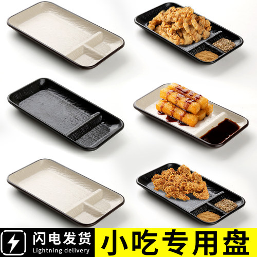密胺小酥肉盘商用烤肉店调料盘