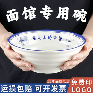 舌尖上的中国密胺面碗面馆专用碗牛肉拉面碗斗笠碗麻辣烫大碗商用