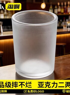 啤酒杯亚克力商用硬塑料杯二两白酒杯食品级塑料杯子PC透明二两杯