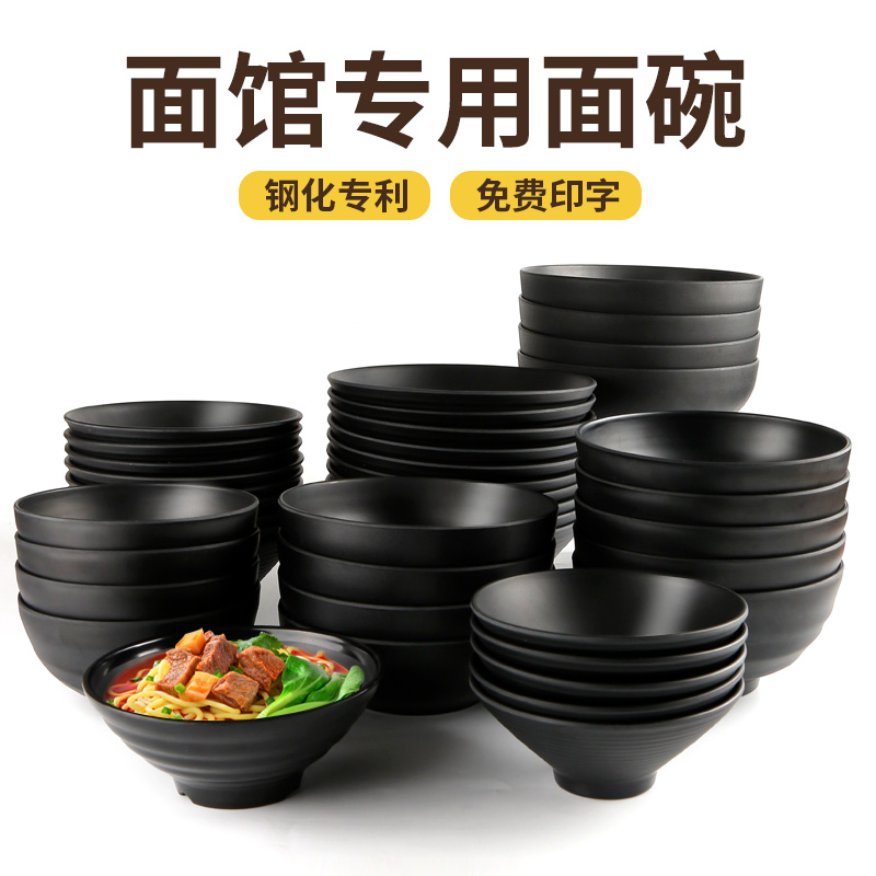 密胺面碗面馆专用黑色斗笠碗