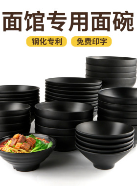 密胺餐具面碗商用仿瓷黑色日式塑料米线汤碗麻辣烫大碗拉面专用碗