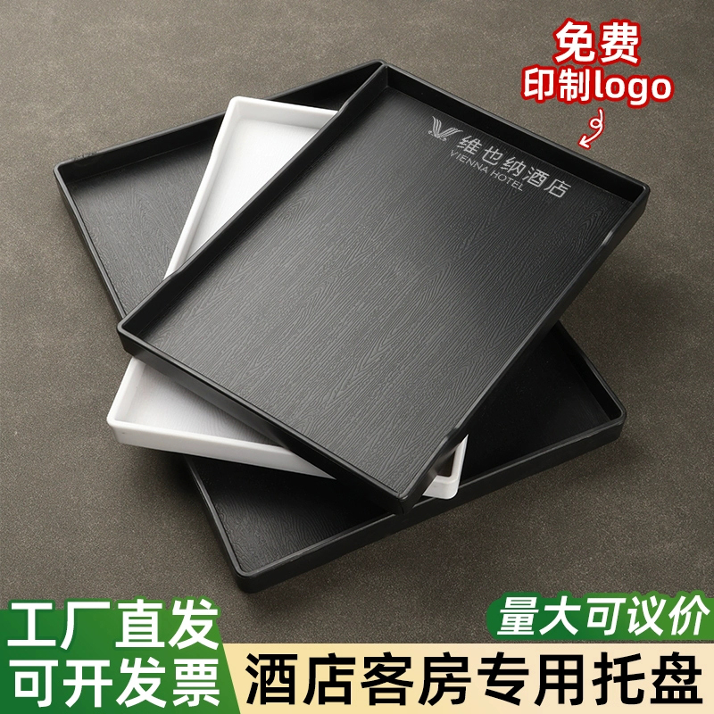 托盘长方形塑料防水收纳盘