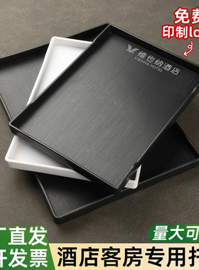 托盘长方形塑料宾馆酒店客房茶盘水杯洗漱用品防水收纳盘民宿商用