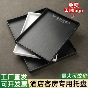 托盘长方形塑料宾馆酒店客房茶盘水杯洗漱用品防水收纳盘民宿商用