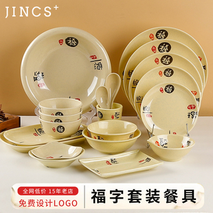 福字商用汤碗米线牛肉面碗麻辣烫大碗面馆专用密胺小吃盘仿瓷餐具