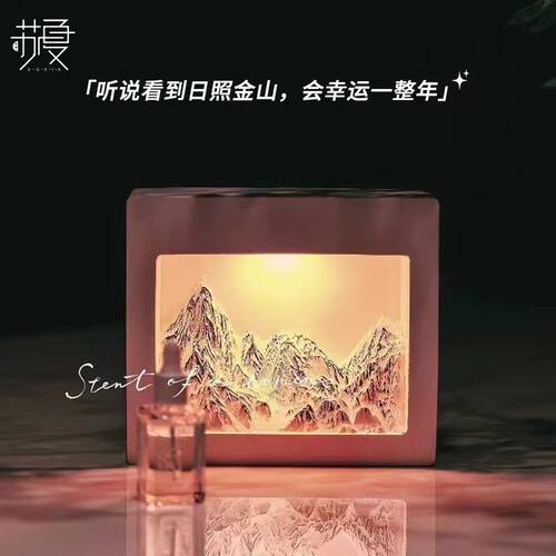 国潮中秋礼品氛围灯小夜灯日照金山扩香石香薰灯卧室小灯小众精致