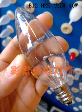 HRK E12尖泡蜡烛灯泡 candle 220-240v 25W 40w clear 50只包邮