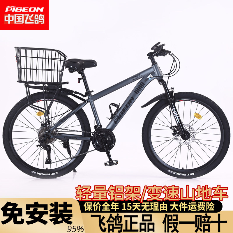 飞鸽山地车自行车男女士成人青少年学生12到18岁2026新款轻便单车