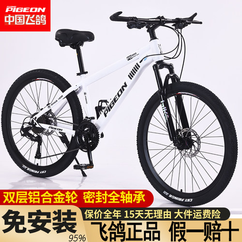 飞鸽牌山地自行车成人男女款式青少年学生12岁到18岁轻便变速单车