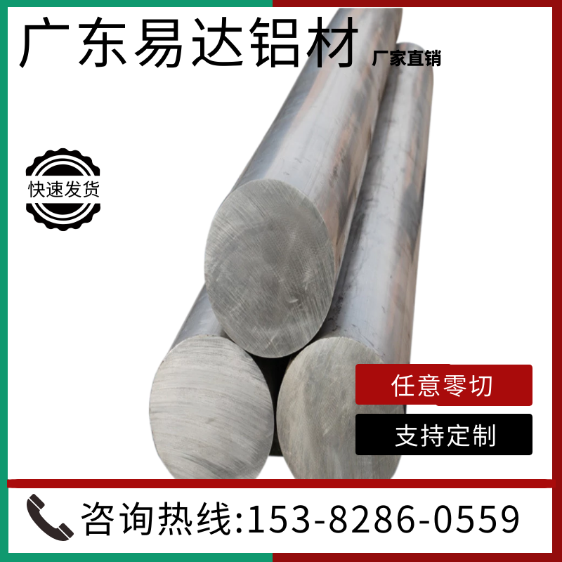 AL8111-H12铝合金板AA8111-H24铝锂合金A8111-H14铝板8111A-O铝棒