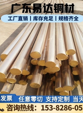 批发零售T67100锰黄铜板料T67310黄铜棒料 六角棒材 黄铜套定制
