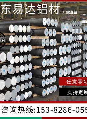 ENAW-7129航空铝ENAW-AlZn4.5Mg1.5Cu(A)铝板 铝锭铝棒 铝线铝带