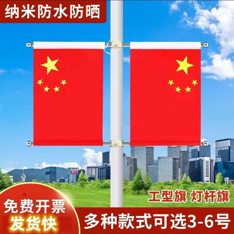 工字旗灯杆旗杆VY形旗支架4号5号电线杆上路斜插套箍红旗户外装饰
