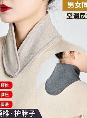 加厚护颈椎热敷小围脖夏季男女士空调房防寒脖子套保暖带月子神器