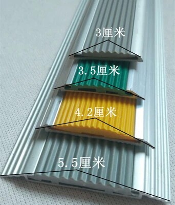 宿舍贴条小号室外防滑踏步台阶