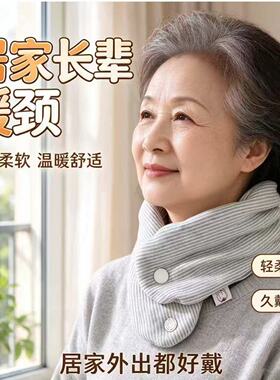 2026新款秋冬中老年护颈脖套户外保暖办公居家防寒透气围脖骑行
