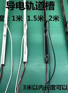 二线展柜电源轨道导轨货架道具移动滑轨导电插槽层板灯调节排插座