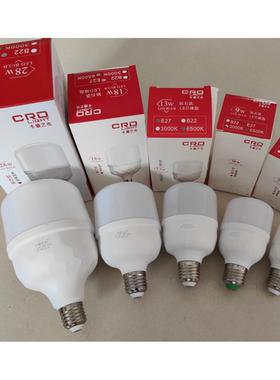 卡迪之光led灯泡超亮e27螺口家用5W9W13W18W28W38瓦48w节能灯球泡